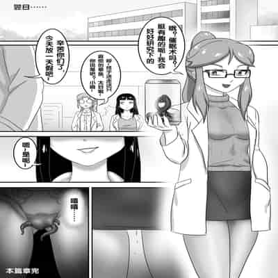 [skyzen] 寄生虫系列 [Chinese]