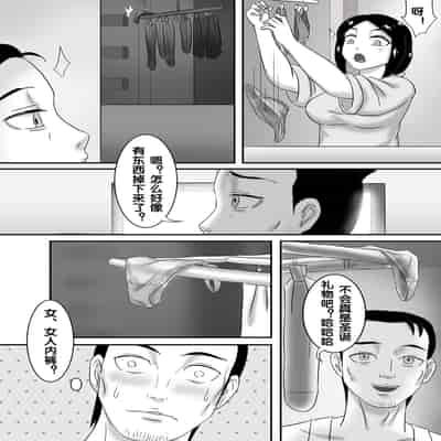 [skyzen] 寄生虫系列 [Chinese]