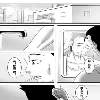 [skyzen] 寄生虫系列 [Chinese]