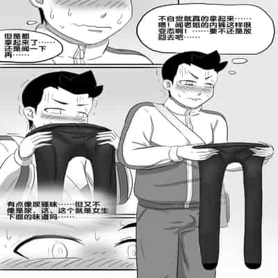 [skyzen] 寄生虫系列 [Chinese]
