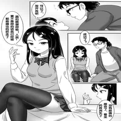 [skyzen] 寄生虫系列 [Chinese]