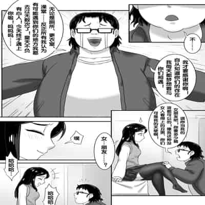 [skyzen] 寄生虫系列 [Chinese]