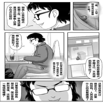 [skyzen] 寄生虫系列 [Chinese]