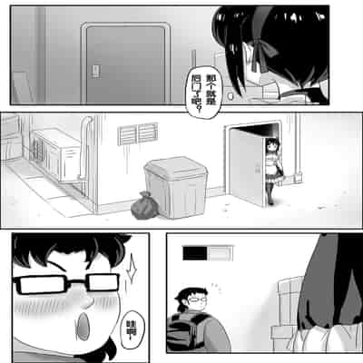 [skyzen] 寄生虫系列 [Chinese]