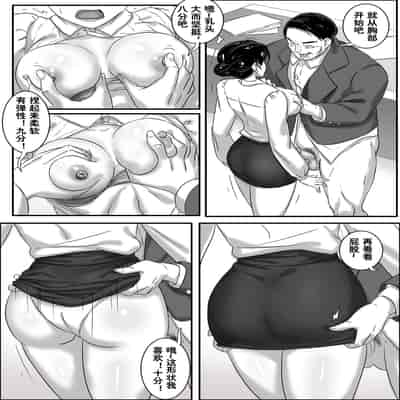 [skyzen] 寄生虫系列 [Chinese]