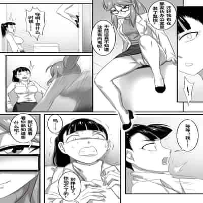 [skyzen] 寄生虫系列 [Chinese]