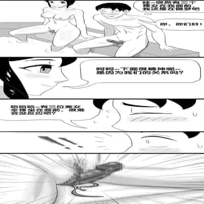 [skyzen] 寄生虫系列 [Chinese]