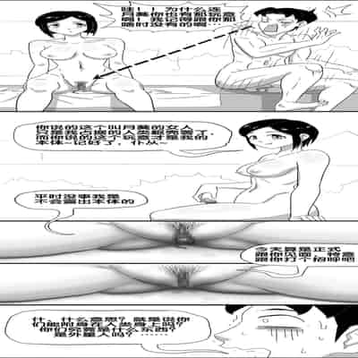 [skyzen] 寄生虫系列 [Chinese]