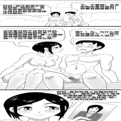 [skyzen] 寄生虫系列 [Chinese]