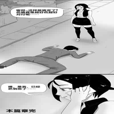 [skyzen] 寄生虫系列 [Chinese]