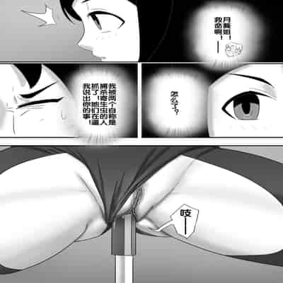 [skyzen] 寄生虫系列 [Chinese]