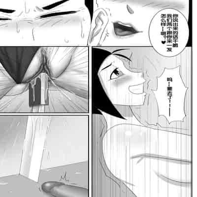 [skyzen] 寄生虫系列 [Chinese]