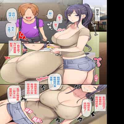 [Otona Teikoku (Ohkami Ryosuke, Meme50)] Kyonyuu Miboujin to Musuko no Waruui Otomodachi Honpen Rensai [Chinese] [新桥月白日语社]