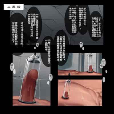 [R18G] [Chinese]Mercenary Boy -2-