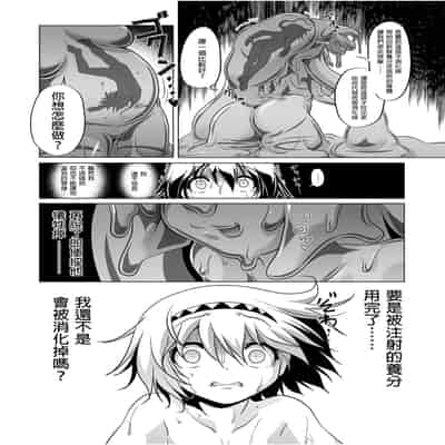 [KAMINENDO CORP (Akazawa RED)] Bouken no Sho Series Soushuuhen - The Adventurer's Book has Perfect Vol 1 [Chinese] [Digital]