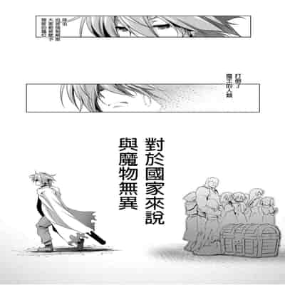 [KAMINENDO CORP (Akazawa RED)] Bouken no Sho Series Soushuuhen - The Adventurer's Book has Perfect Vol 1 [Chinese] [Digital]