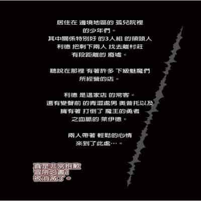 [KAMINENDO CORP (Akazawa RED)] Bouken no Sho Series Soushuuhen - The Adventurer's Book has Perfect Vol 1 [Chinese] [Digital]