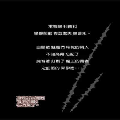 [KAMINENDO CORP (Akazawa RED)] Bouken no Sho Series Soushuuhen - The Adventurer's Book has Perfect Vol 1 [Chinese] [Digital]