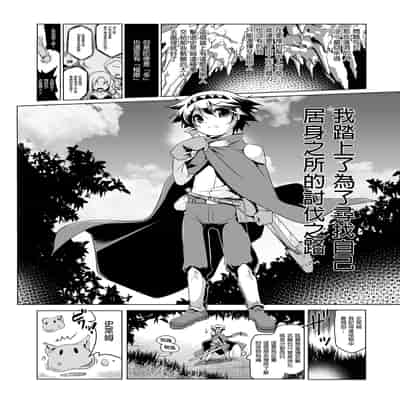 [KAMINENDO CORP (Akazawa RED)] Bouken no Sho Series Soushuuhen - The Adventurer's Book has Perfect Vol 1 [Chinese] [Digital]