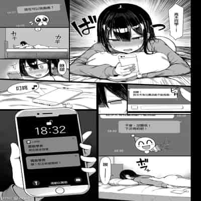 [もすきーと音。 (ぐれーともす)] 清楚彼女、堕ちる。Ⅱ [中国翻译] [無修正]