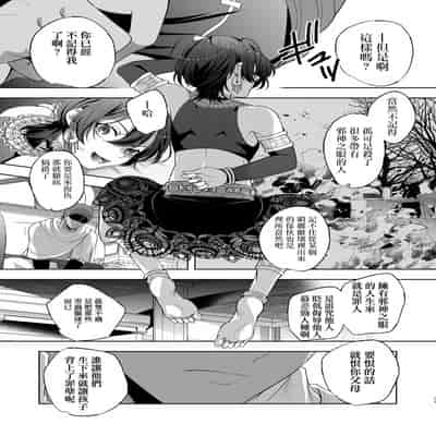 [pass] メス犬国王 呪われた快楽勝負編 [Chinese] [逃亡者×真不可视汉化组]