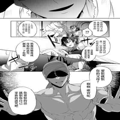 [pass] メス犬国王 呪われた快楽勝負編 [Chinese] [逃亡者×真不可视汉化组]