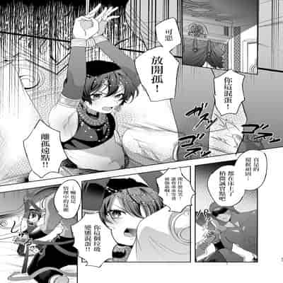 [pass] メス犬国王 呪われた快楽勝負編 [Chinese] [逃亡者×真不可视汉化组]