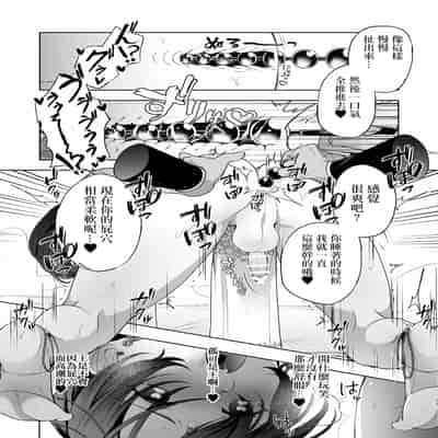 [pass] メス犬国王 呪われた快楽勝負編 [Chinese] [逃亡者×真不可视汉化组]