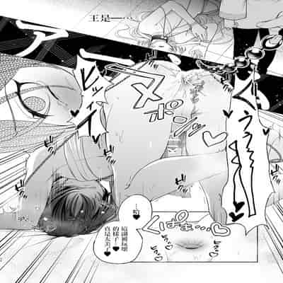 [pass] メス犬国王 呪われた快楽勝負編 [Chinese] [逃亡者×真不可视汉化组]