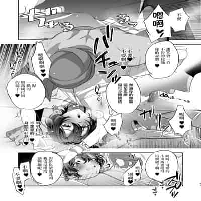 [pass] メス犬国王 呪われた快楽勝負編 [Chinese] [逃亡者×真不可视汉化组]