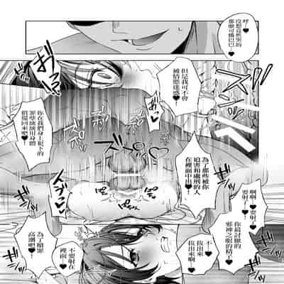 [pass] メス犬国王 呪われた快楽勝負編 [Chinese] [逃亡者×真不可视汉化组]