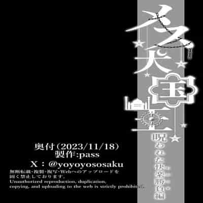 [pass] メス犬国王 呪われた快楽勝負編 [Chinese] [逃亡者×真不可视汉化组]