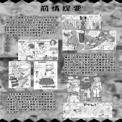 [nounanka (Abubu)] NPC Kan MOD 2 [Chinese] [鬼畜王汉化组]
