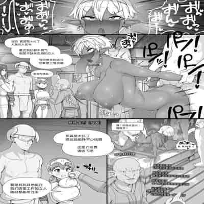 [nounanka (Abubu)] NPC Kan MOD 2 [Chinese] [鬼畜王汉化组]