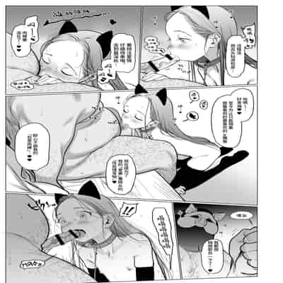 [Rinjuu Circus (Haguhagu)] Re/ Welcome Sashachan ~Sasha-chan ga Youkoso 2~ Re/Welcome Sashachang小莎夏來造訪2 [Chinese] [这样很好=汉化组合] [Digital]