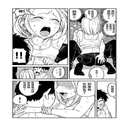 [武田スーパー] だれでも抱けるキミが好き 喜欢来者不拒的你 [中国翻訳] [TK个人机翻汉化] [连载中]