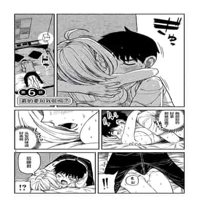 [武田スーパー] だれでも抱けるキミが好き 喜欢来者不拒的你 [中国翻訳] [TK个人机翻汉化] [连载中]