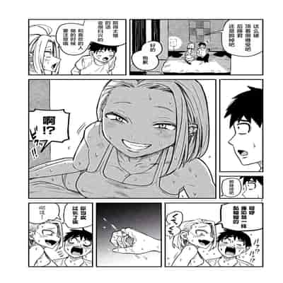 [武田スーパー] だれでも抱けるキミが好き 喜欢来者不拒的你 [中国翻訳] [TK个人机翻汉化] [连载中]