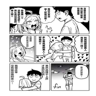 [武田スーパー] だれでも抱けるキミが好き 喜欢来者不拒的你 [中国翻訳] [TK个人机翻汉化] [连载中]