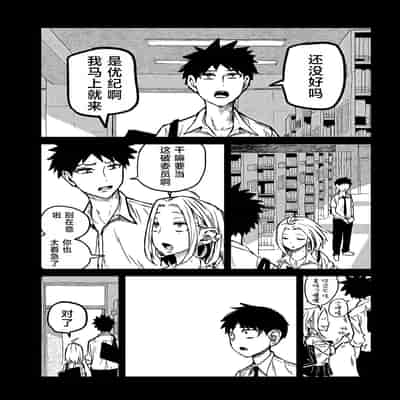 [武田スーパー] だれでも抱けるキミが好き 喜欢来者不拒的你 [中国翻訳] [TK个人机翻汉化] [连载中]