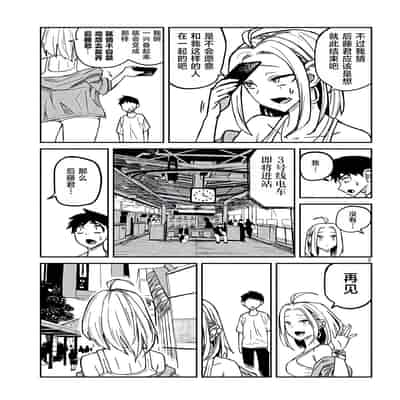 [武田スーパー] だれでも抱けるキミが好き 喜欢来者不拒的你 [中国翻訳] [TK个人机翻汉化] [连载中]