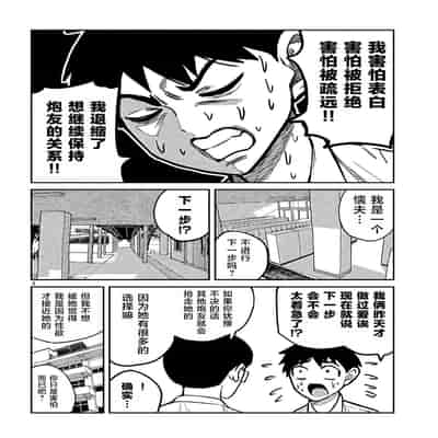 [武田スーパー] だれでも抱けるキミが好き 喜欢来者不拒的你 [中国翻訳] [TK个人机翻汉化] [连载中]