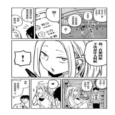 [武田スーパー] だれでも抱けるキミが好き 喜欢来者不拒的你 [中国翻訳] [TK个人机翻汉化] [连载中]