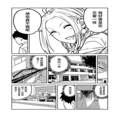 [武田スーパー] だれでも抱けるキミが好き 喜欢来者不拒的你 [中国翻訳] [TK个人机翻汉化] [连载中]