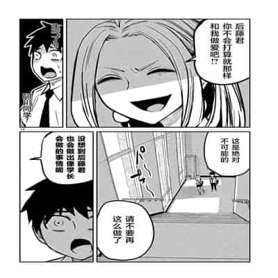 [武田スーパー] だれでも抱けるキミが好き 喜欢来者不拒的你 [中国翻訳] [TK个人机翻汉化] [连载中]