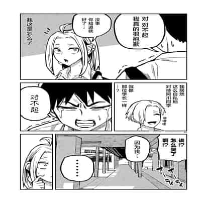 [武田スーパー] だれでも抱けるキミが好き 喜欢来者不拒的你 [中国翻訳] [TK个人机翻汉化] [连载中]