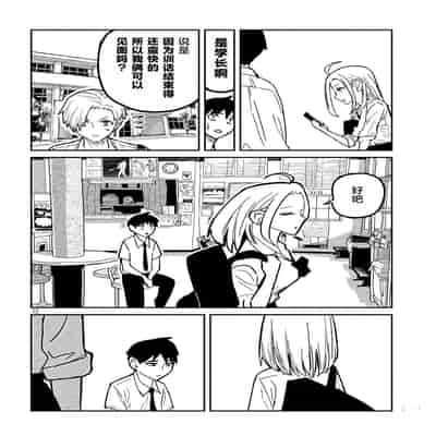 [武田スーパー] だれでも抱けるキミが好き 喜欢来者不拒的你 [中国翻訳] [TK个人机翻汉化] [连载中]