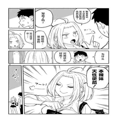 [武田スーパー] だれでも抱けるキミが好き 喜欢来者不拒的你 [中国翻訳] [TK个人机翻汉化] [连载中]