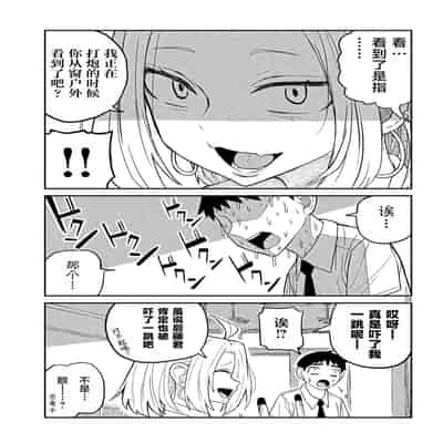 [武田スーパー] だれでも抱けるキミが好き 喜欢来者不拒的你 [中国翻訳] [TK个人机翻汉化] [连载中]