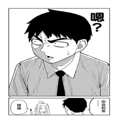 [武田スーパー] だれでも抱けるキミが好き 喜欢来者不拒的你 [中国翻訳] [TK个人机翻汉化] [连载中]